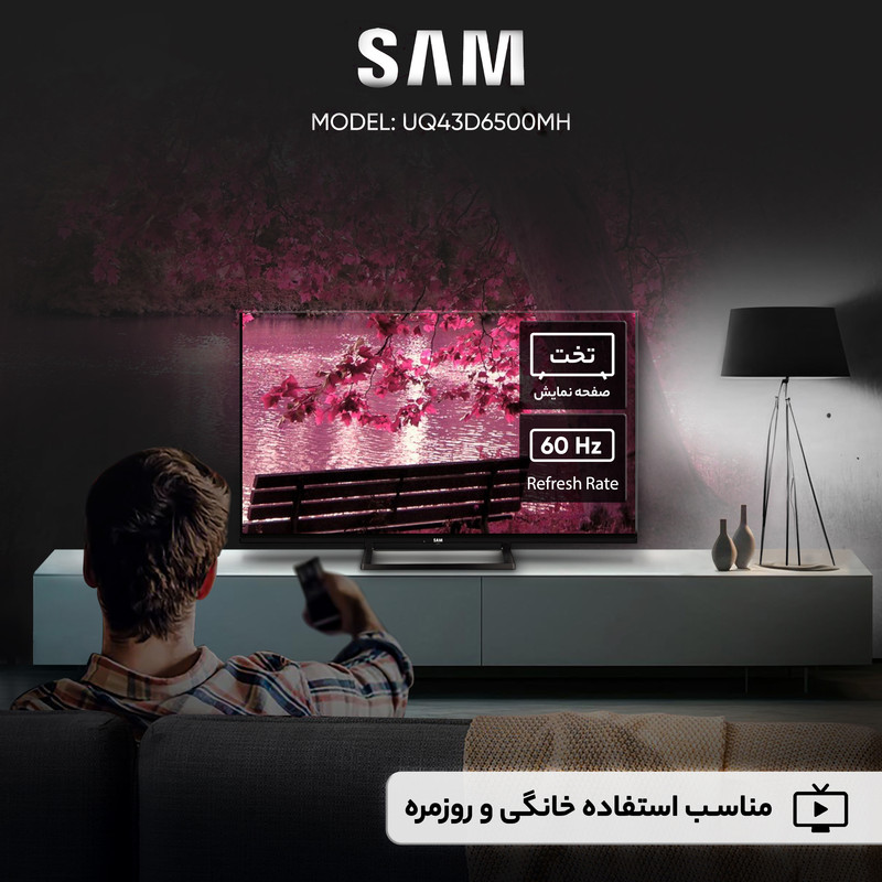 تلویزیون 43 اینچ ال ای دی هوشمند سام مدل UQ43D6500MHجدید