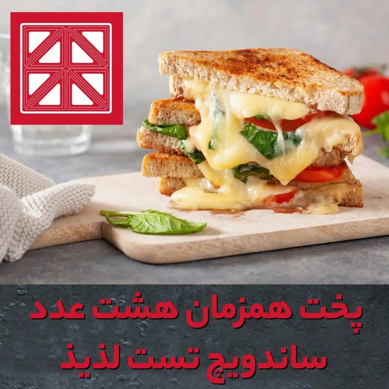 ساندویچساز چهار خانه دسینی مدل KD-1400جدید