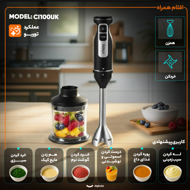 گوشت کوب برقی چندکاره 850 وات نینجا مدل CI100UKجدید
