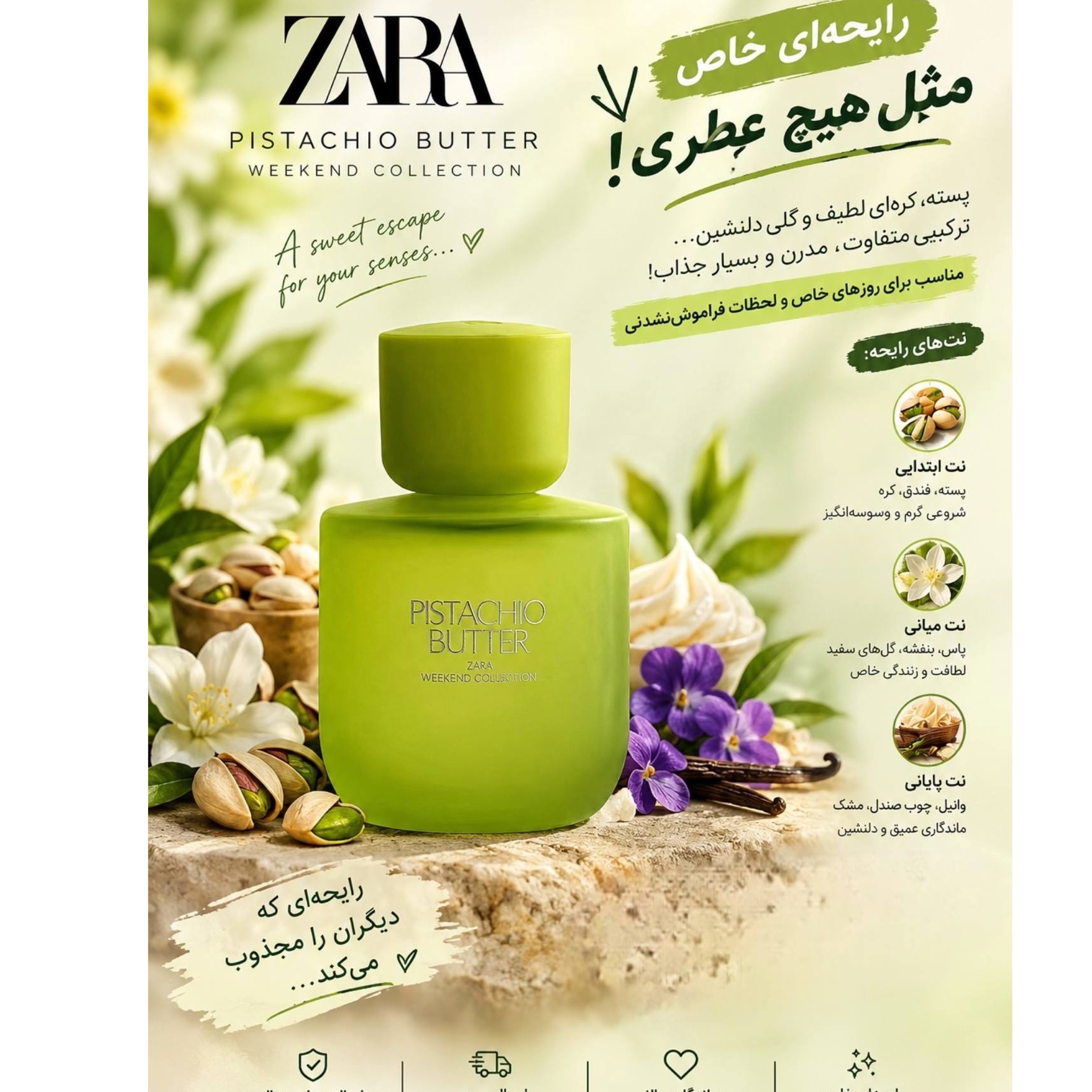 عطر زارا پیستاچیو باتر Pistachio Butter