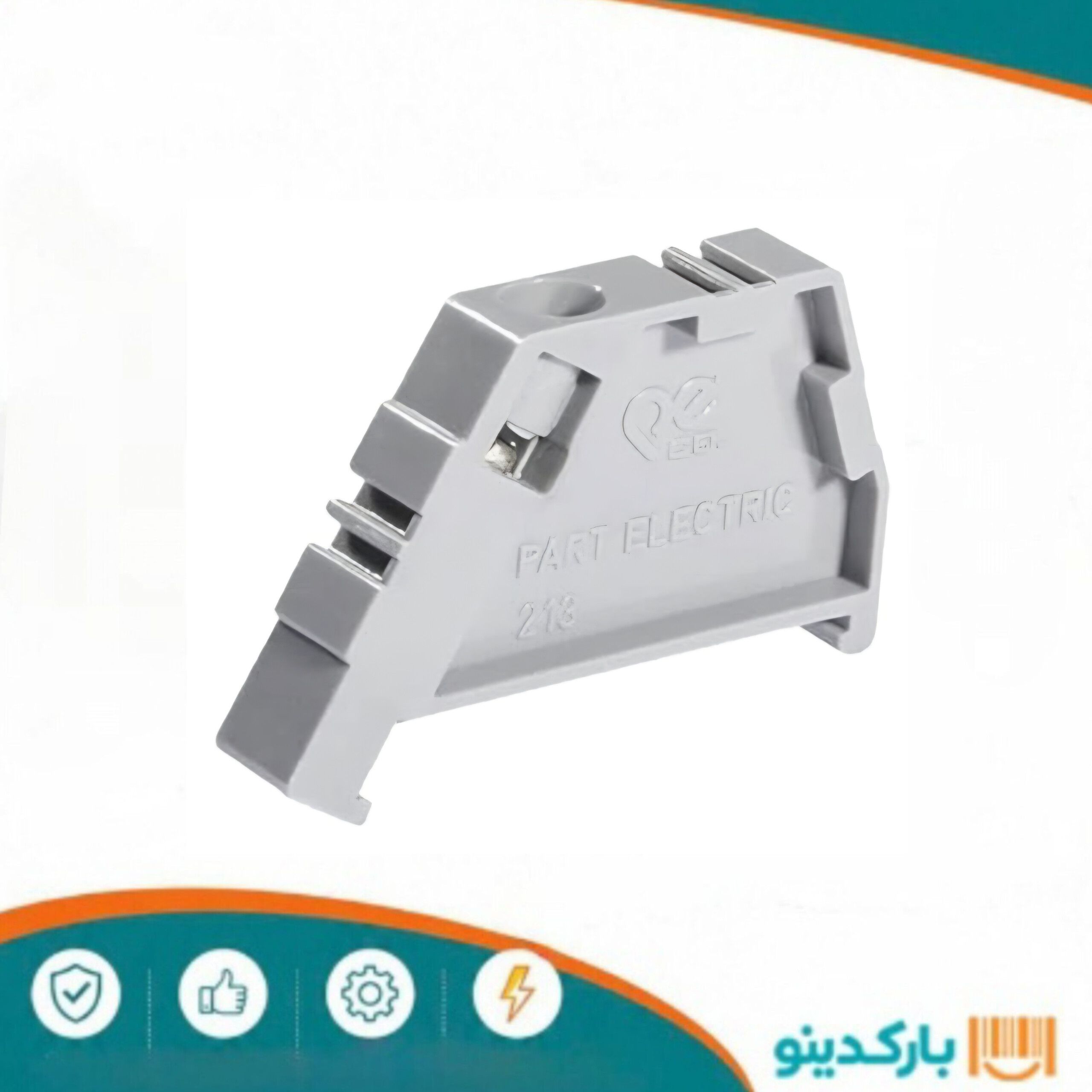 پارت الکتریک بست انتهایی تک پیچ (919)