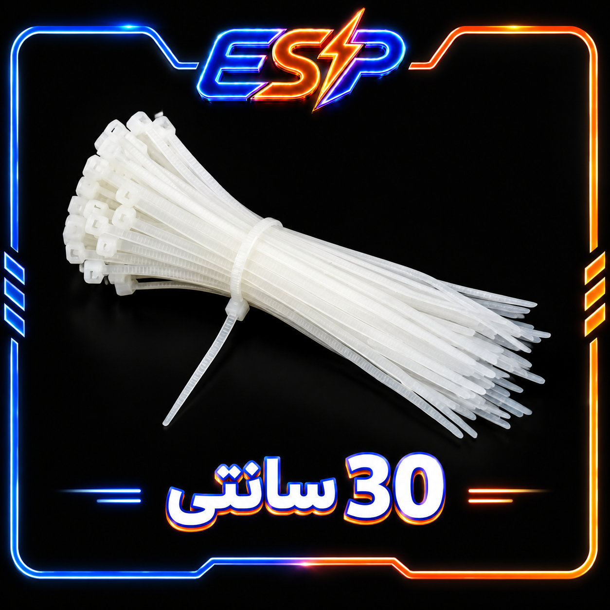 بست کمربندی 30 سانت سفید بسته 100 تاییجدید