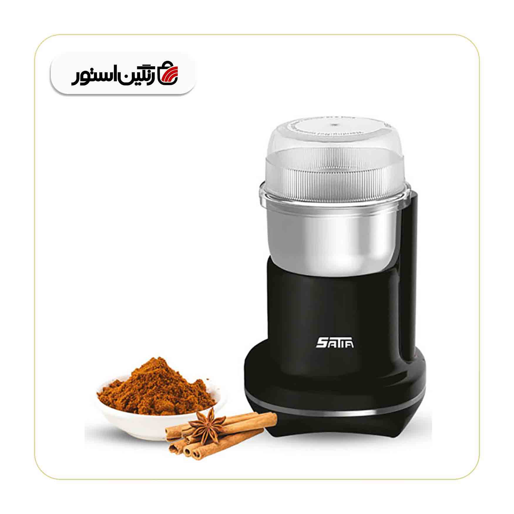 آسیاب قهوه ساتیا مدل CGS-205 مشکی