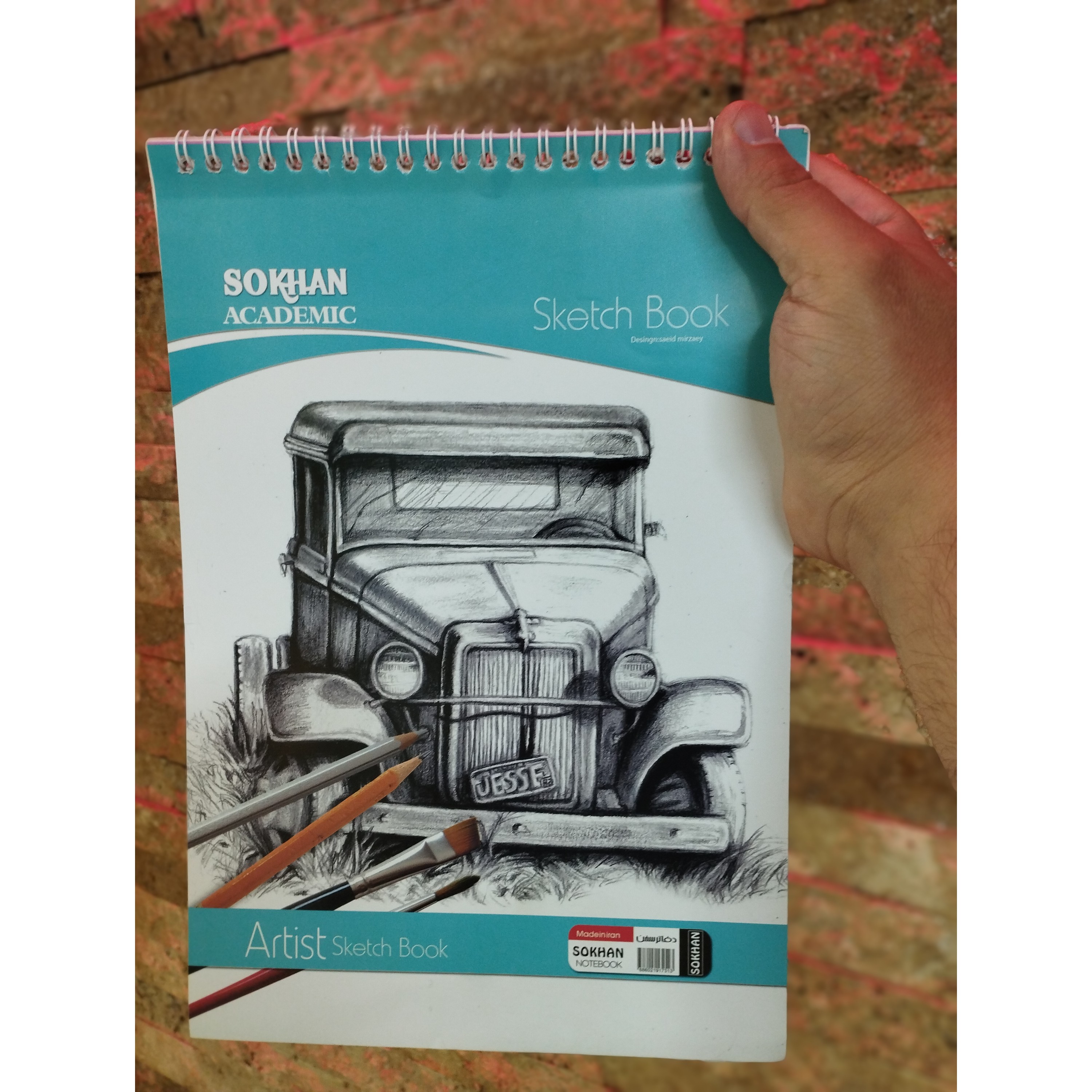 دفترپوستی آچارA4سخن
