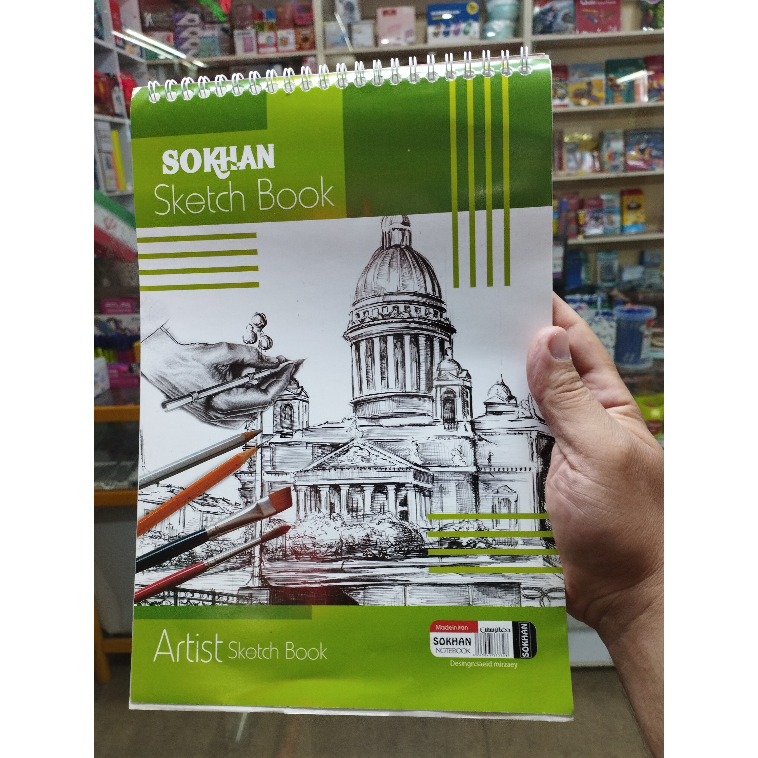 دفترپوستی آچارA4سخن