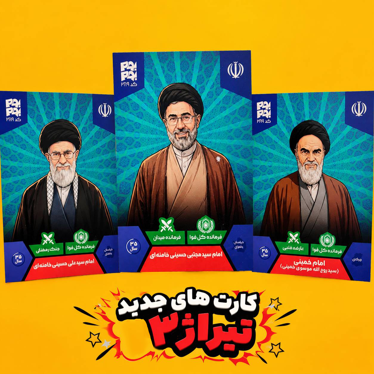 بازی کارتی بوم بوم 10 بسته 5 عددی