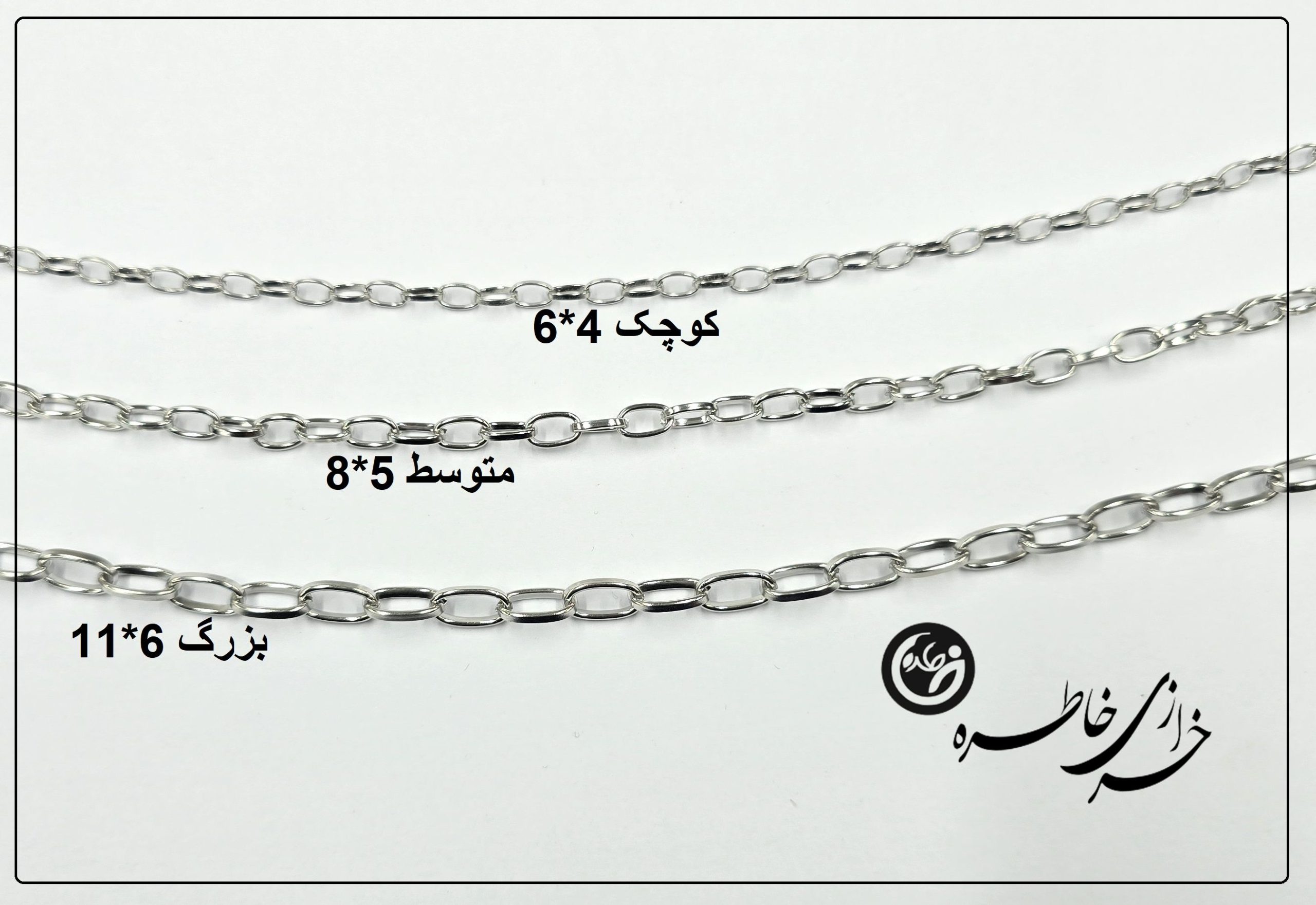 زنجیر استیل بیضی نقره ای (0.5متر)