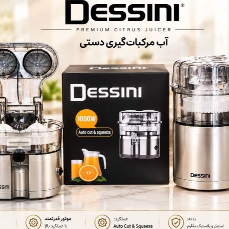 اب مرکبات گیری دو قلو دسینیجدید