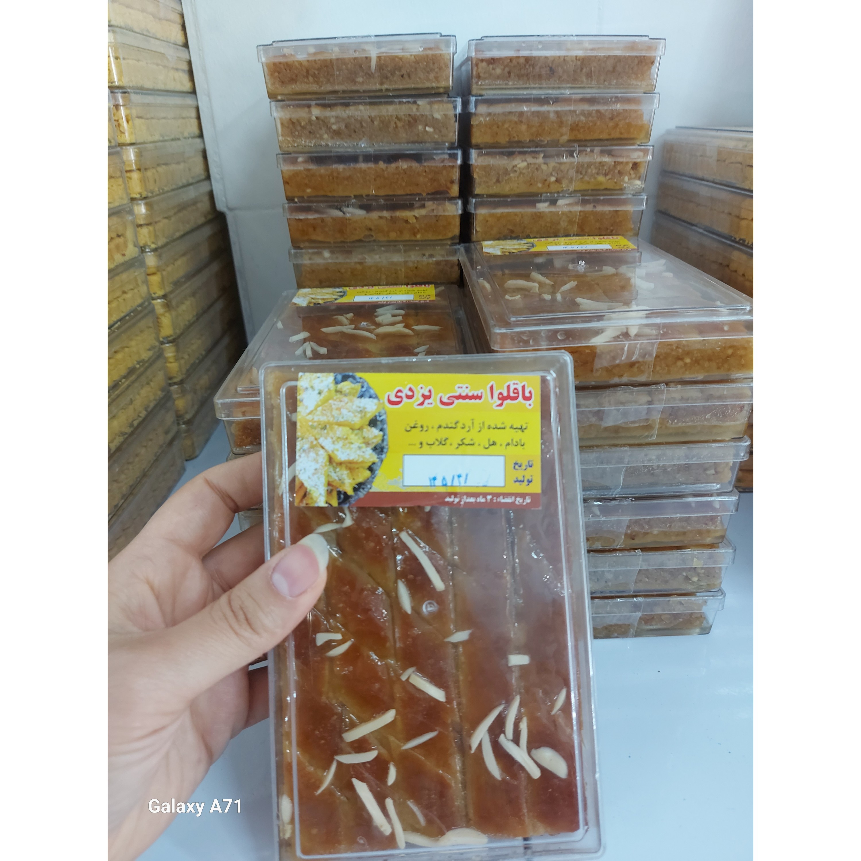 باقلوا سنتی یزد 