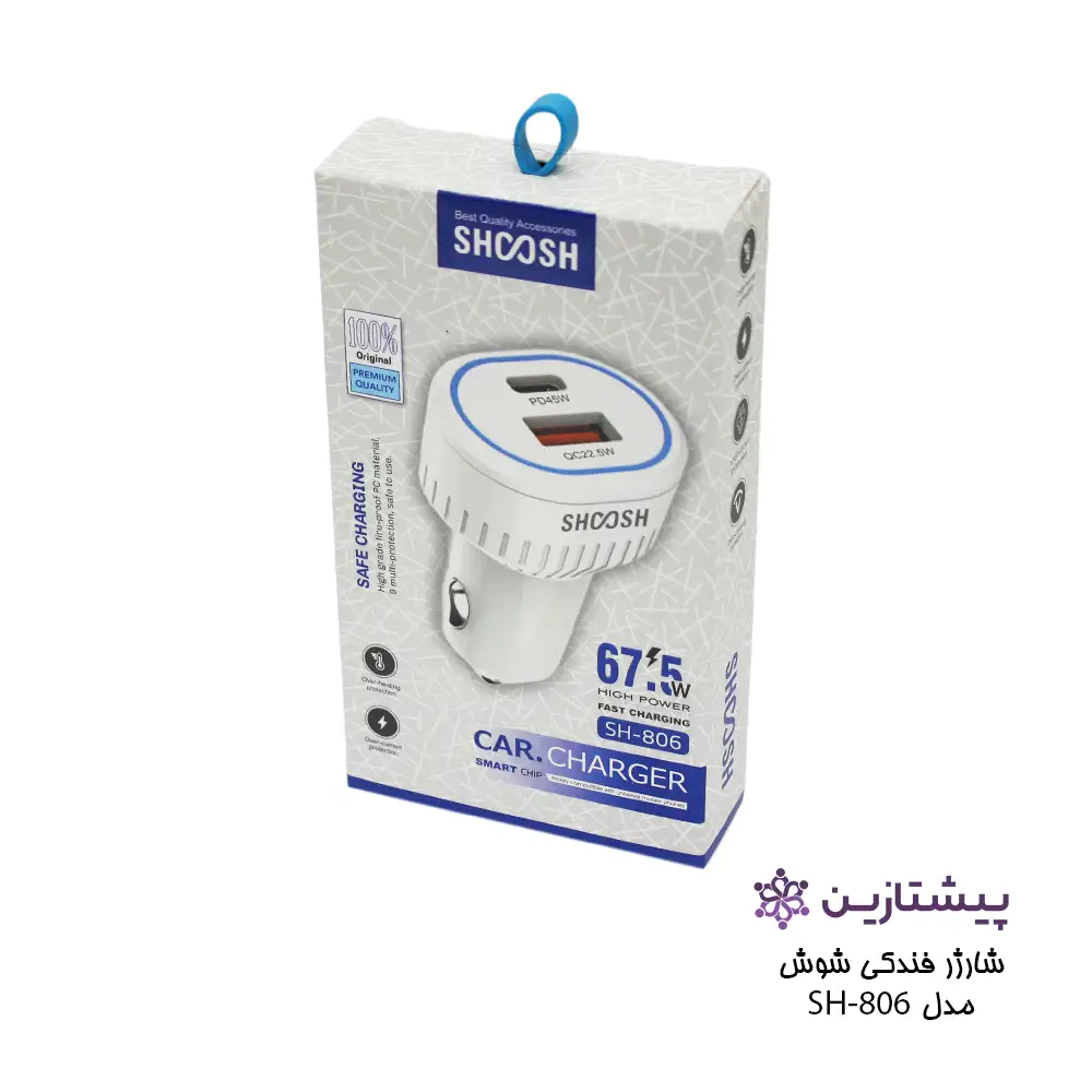 شارژر فندکی 67 وات شوش فست شارژ QC و PD مدل SH-806