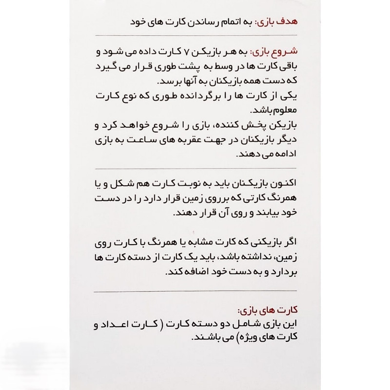 بازی فکری اونو مدل ژوراسیک JYV