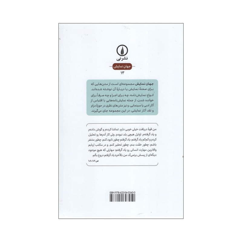 کتاب فرانکشتاین اثر نیک دیر نشر نی JFEجدید