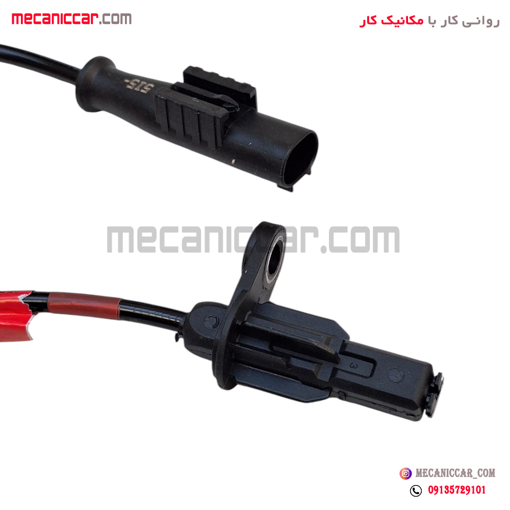 سنسور چرخ عقب چپ ABS طرح یوفین سمند کروز