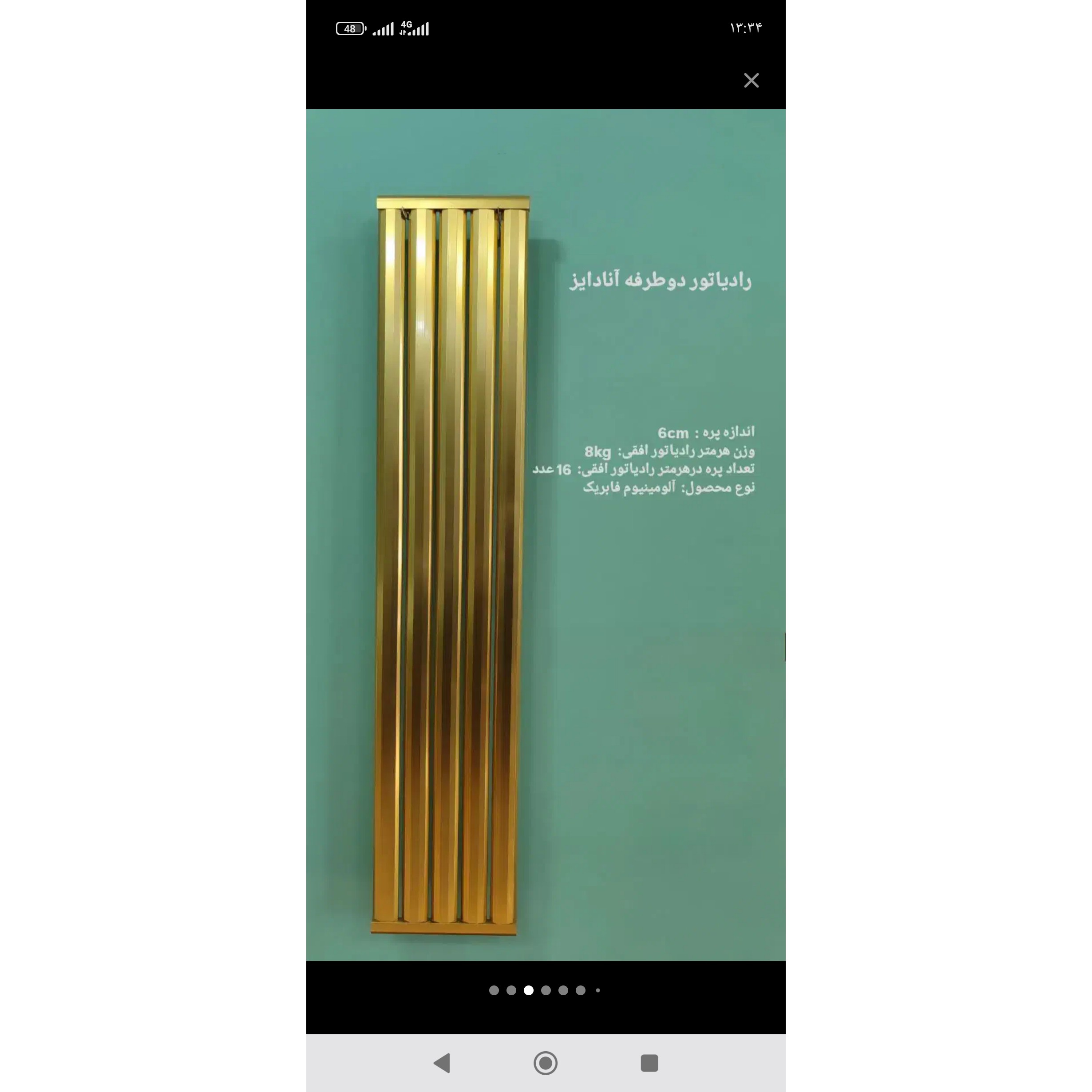 رادیاتور آلومینیومی دکوارتیو ایستاده هفت پره سایز60سانت 150سانتجدید