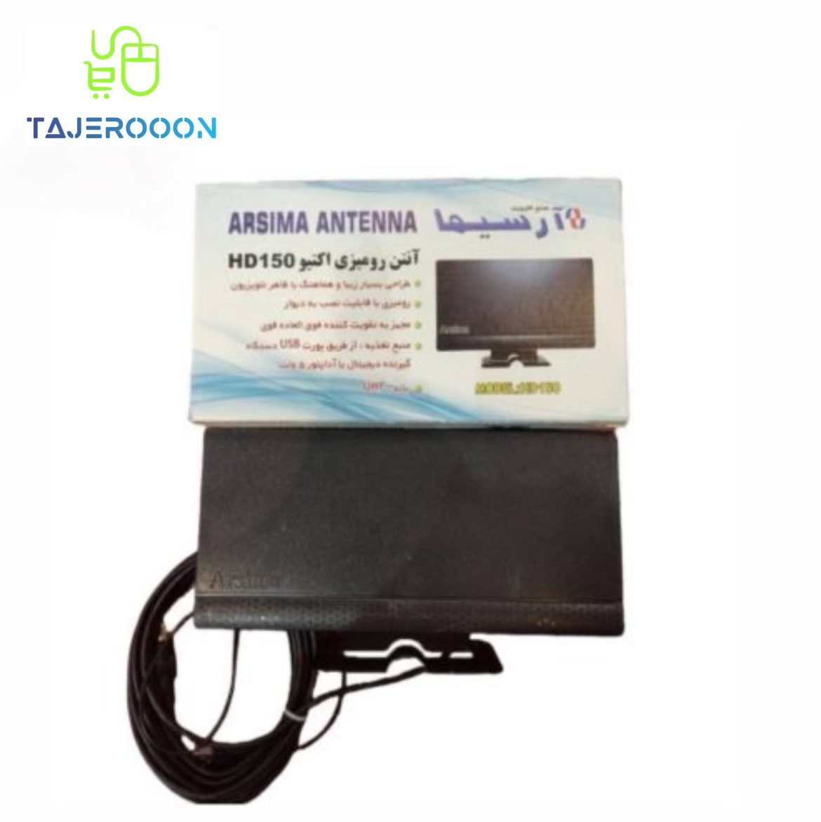 آنتن رومیزی برقی آرسیما HD150