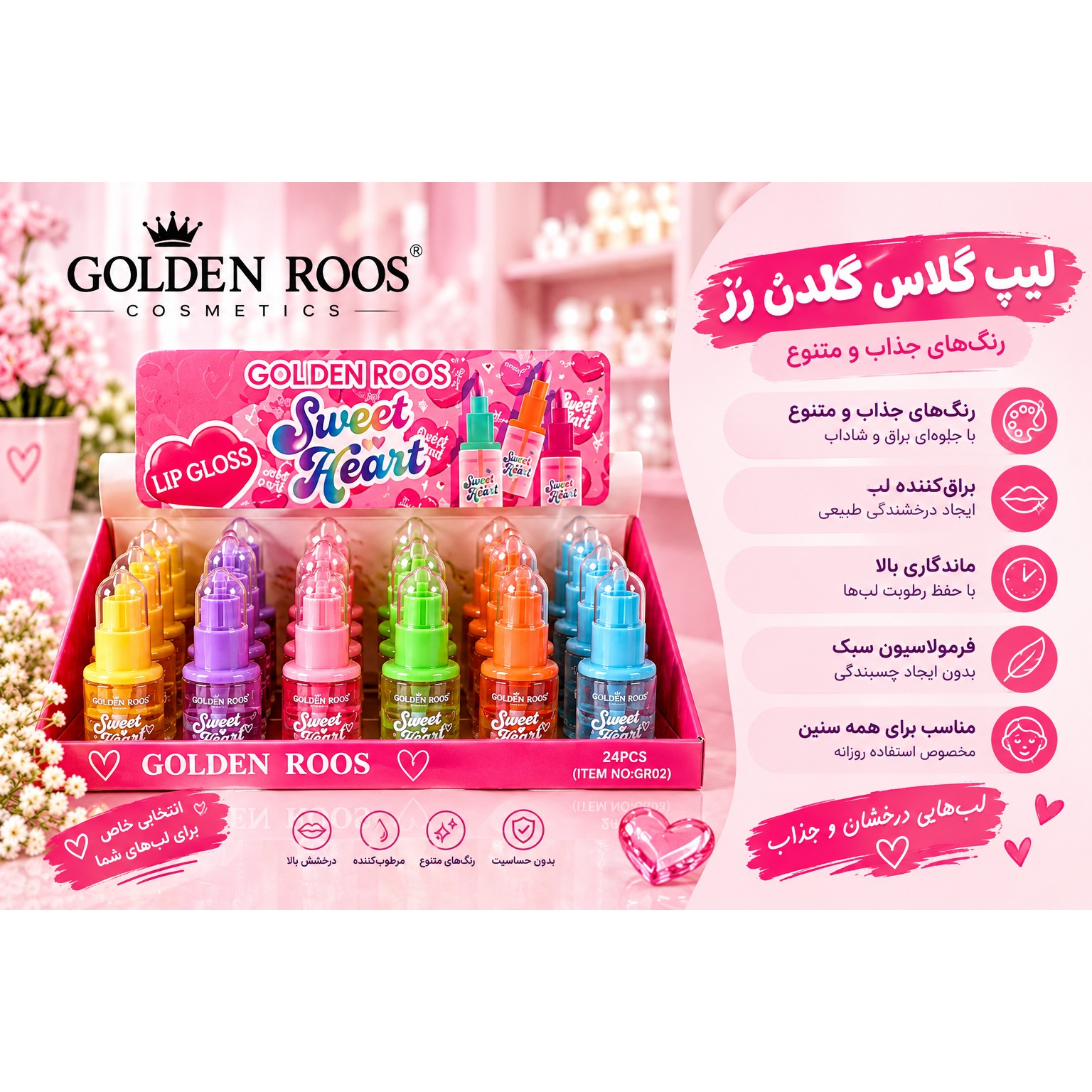 لیپ گلاس( برق لب)حرارتی میوه ای گلدن رز 