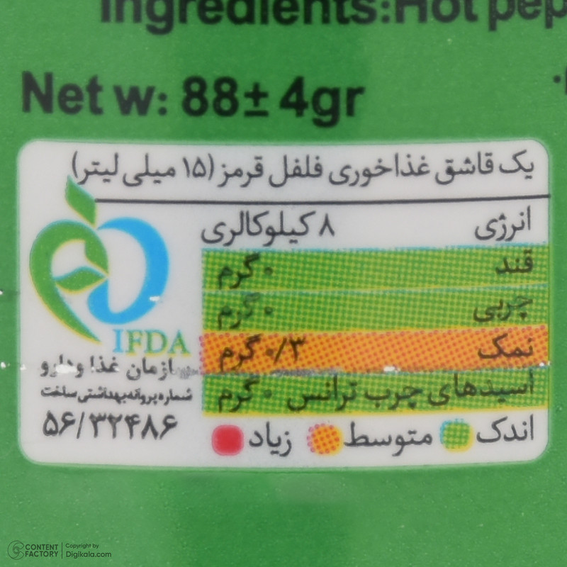 سس فلفل قرمز سی سام - 88 گرم
