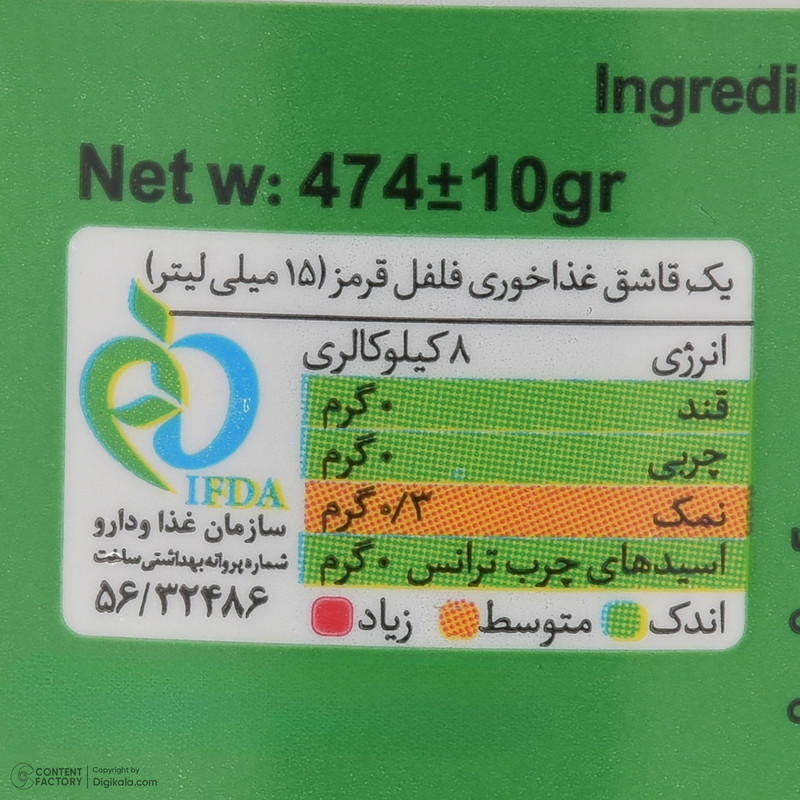 سس فلفل قرمز سی سام - 474 گرم