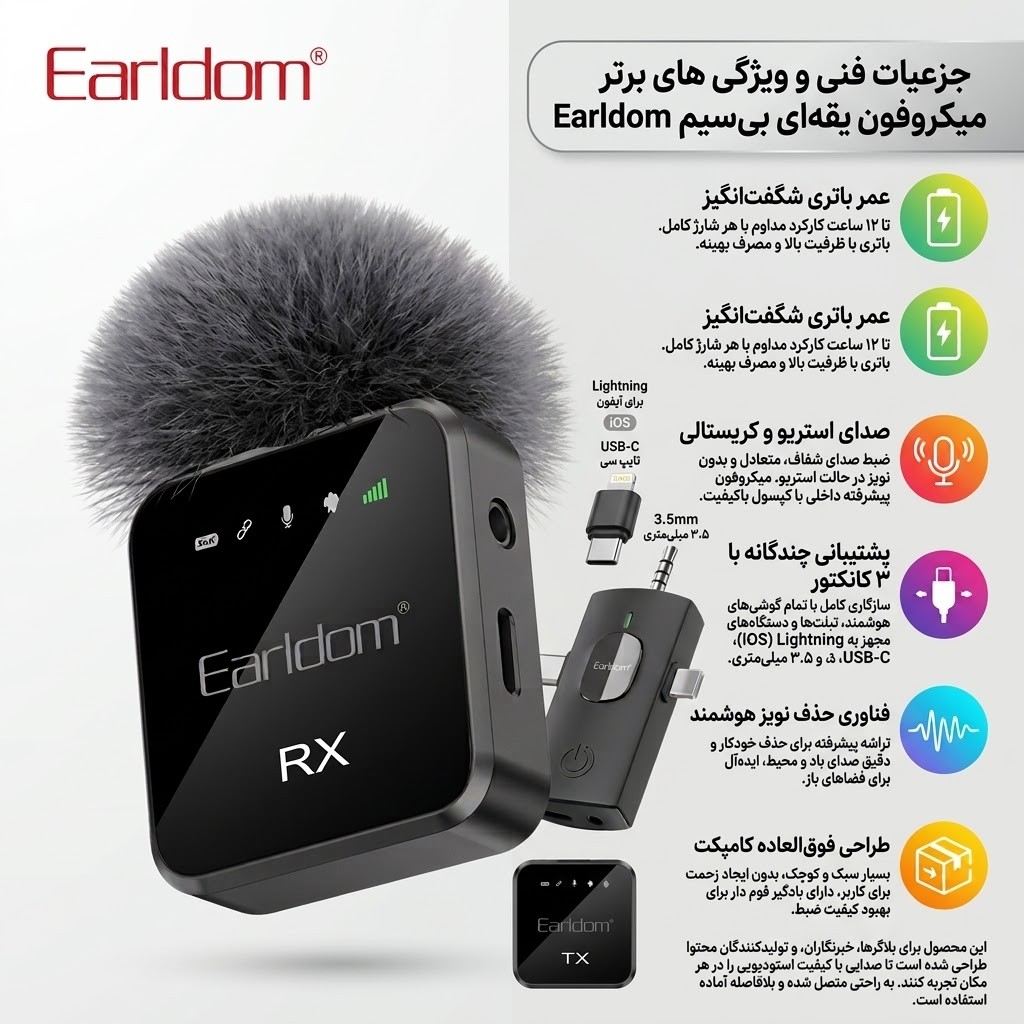 میکروفون یقه ای بیسیم Earldom MC 13 جدید