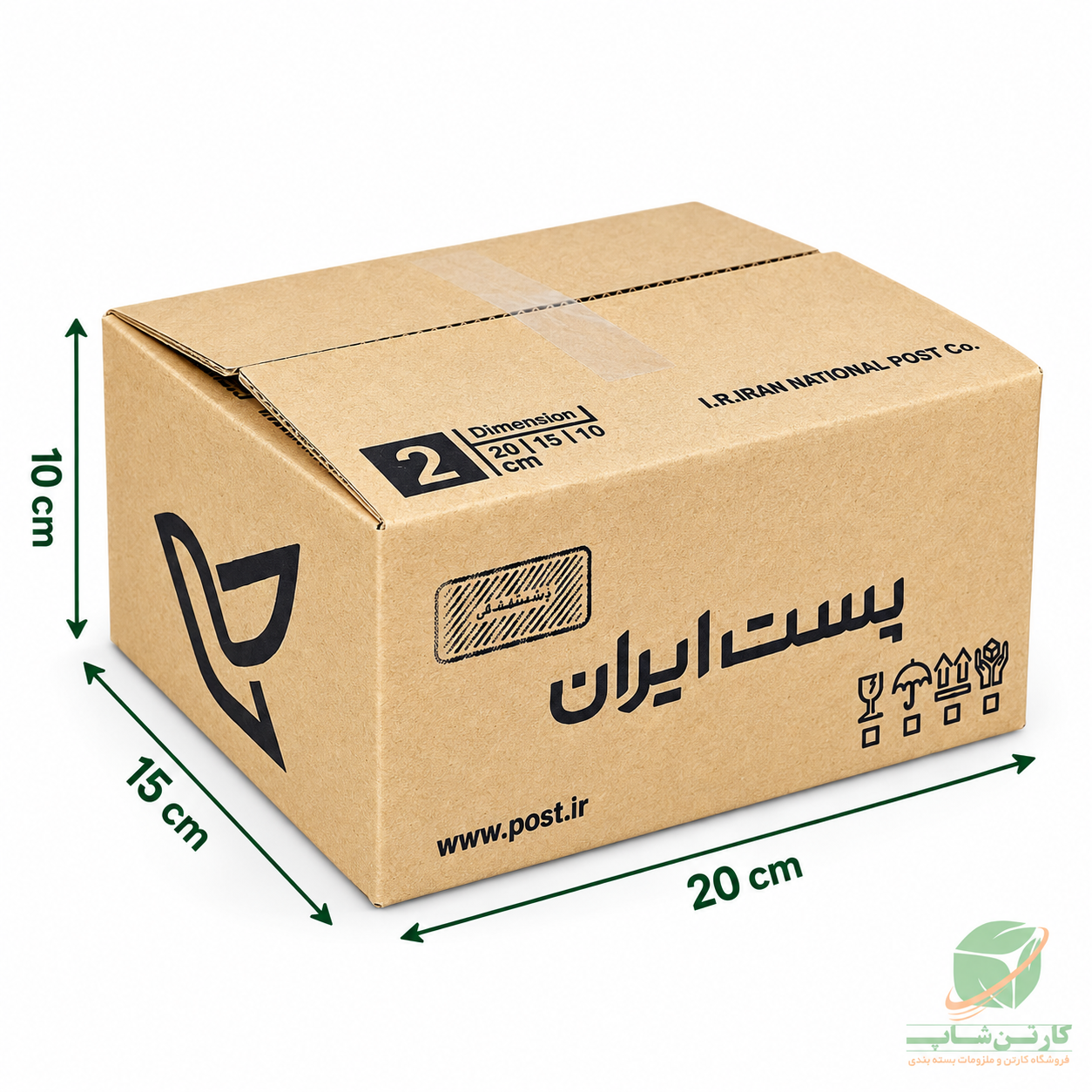 کارتن پستی سایز 2 سهلایه با چاپ پستی (10×15×20 سانتیمتر)جدید