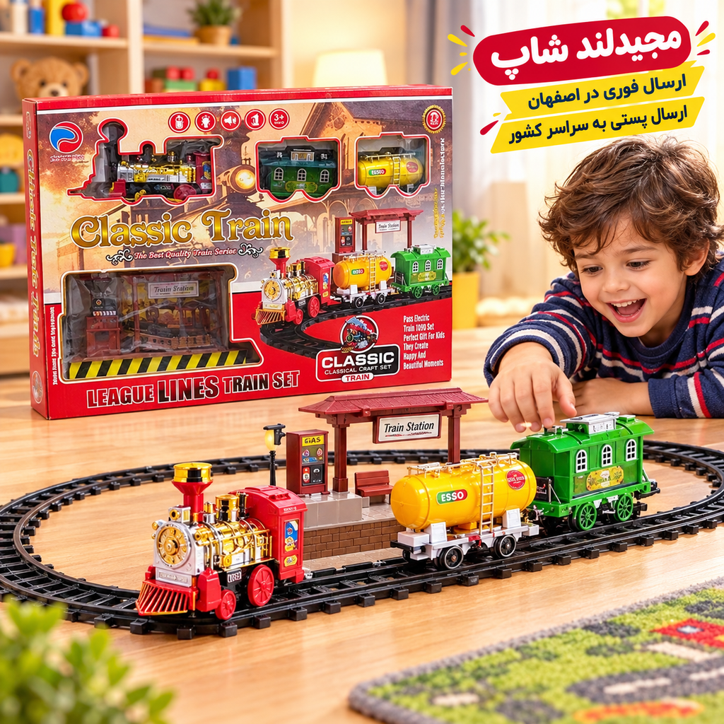 قطار کنترلی دودزا کلاسیک سایز بزرگ