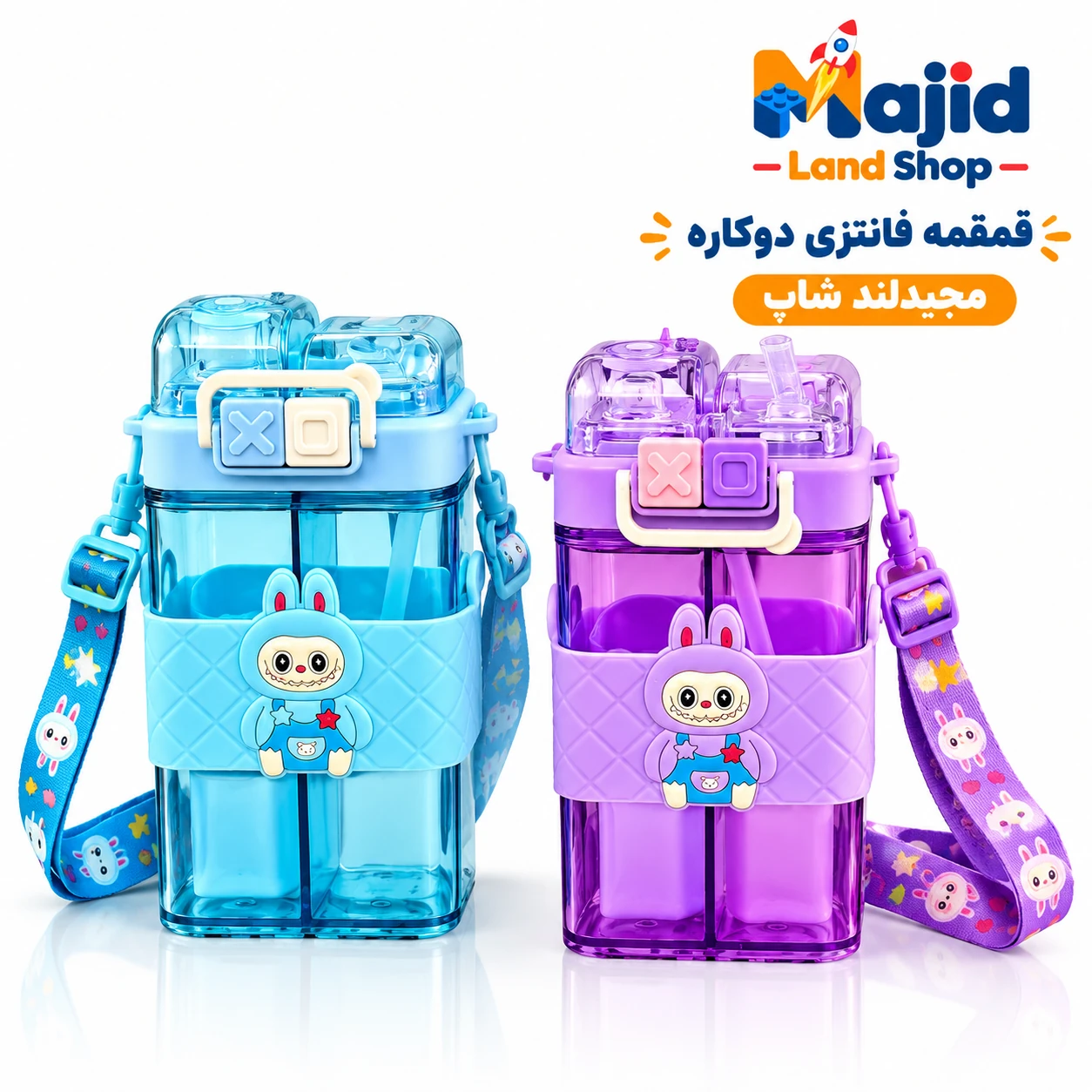 قمقمه آب دوقلو فانتزی طرح کاراکتر (دارای 4 رنگ و طرح)