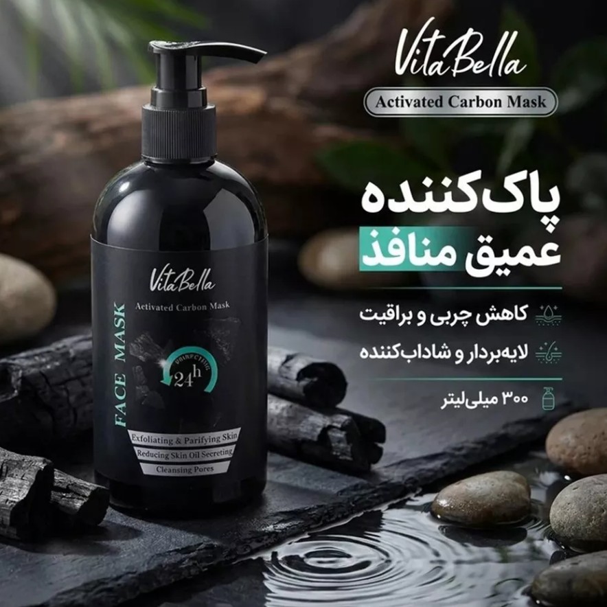 ماسک زغال اصل (پاکسازی منافذ)جدید