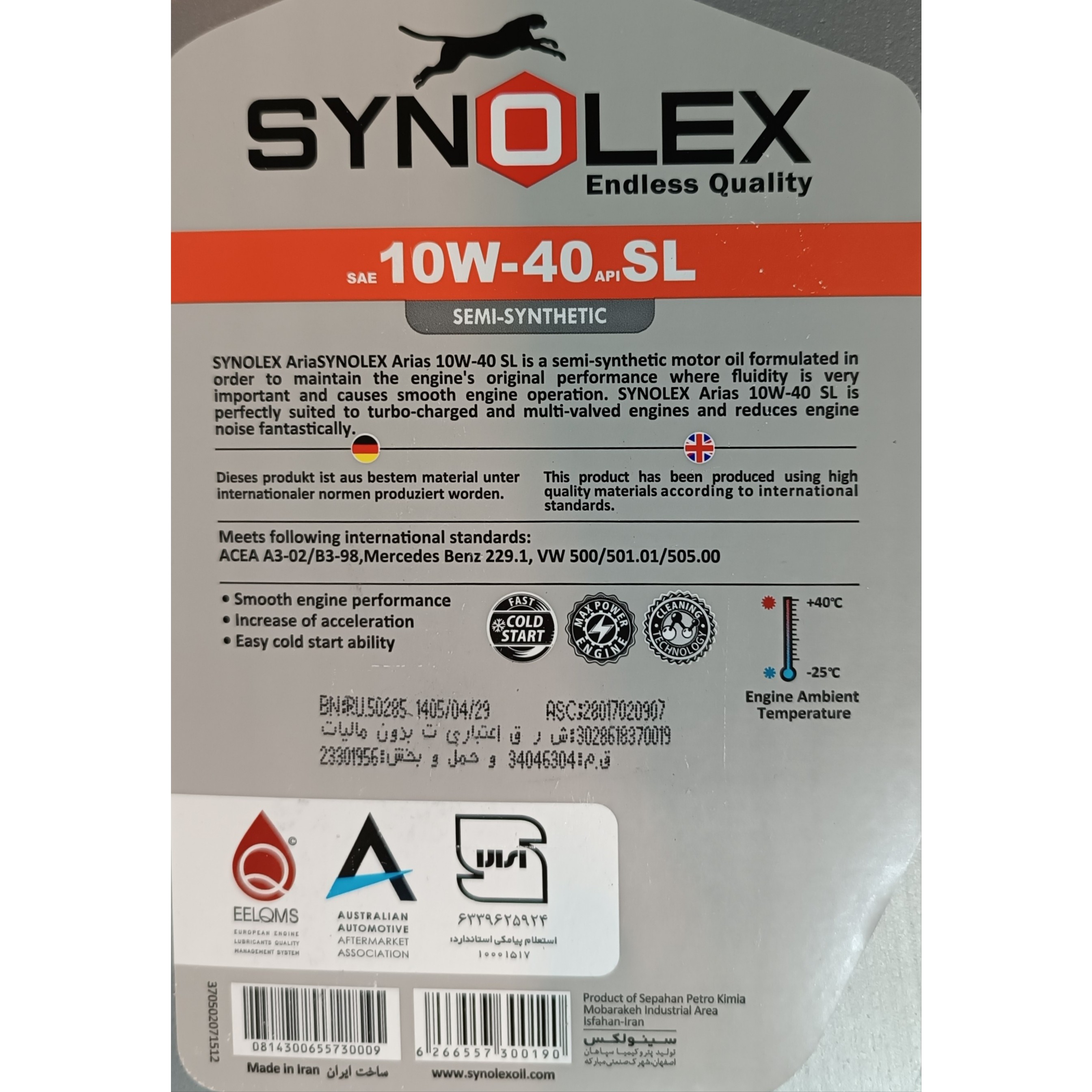 روغن موتور سینولکس 10W-40 SL نیمه سینتتیک چهار لیتری جدید