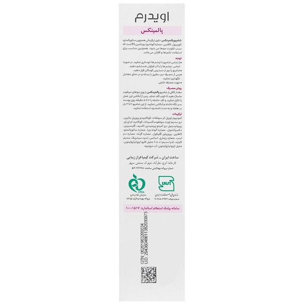 شامپو تقویت کننده مو پالمینکس اویدرم