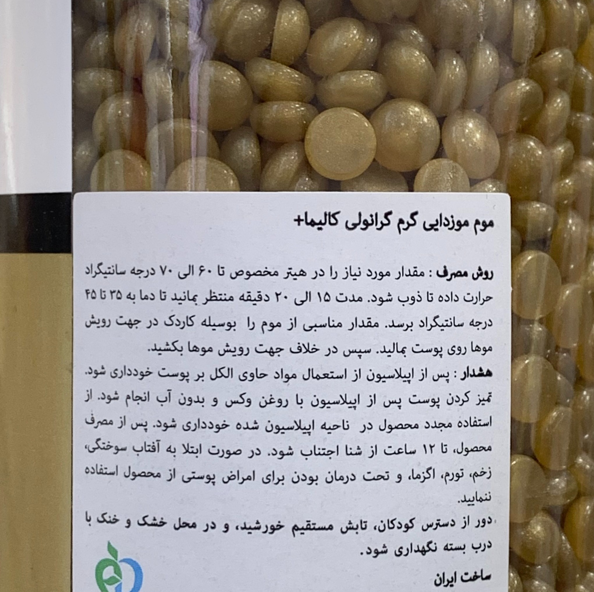 وکس عدسی گلدن کالیما(پسکرایه)جدید