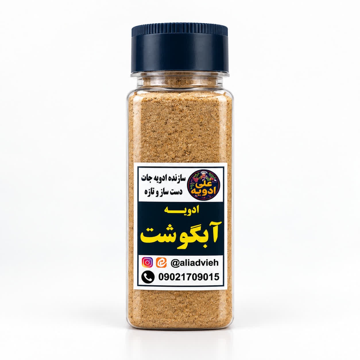 ادویه آبگوشت
