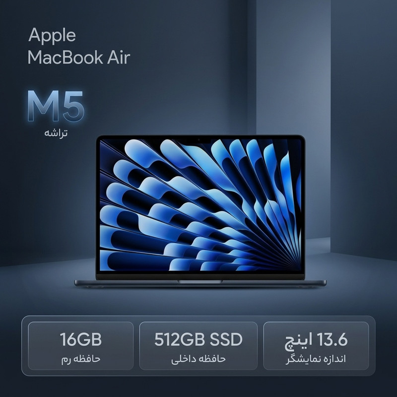لپتاپ 13.6 اینچی اپل مدل MacBook Air MDHE4 2026 LLA با پردازنده 10 هستهای M5، رم 16 گیگابایت، حافظه SSD با ظرفیت 512 ...جدید