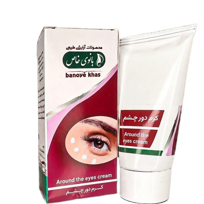 کرم دور چشم طبیعی ، پر فروش ترین برند موجود در بازار گیاهی