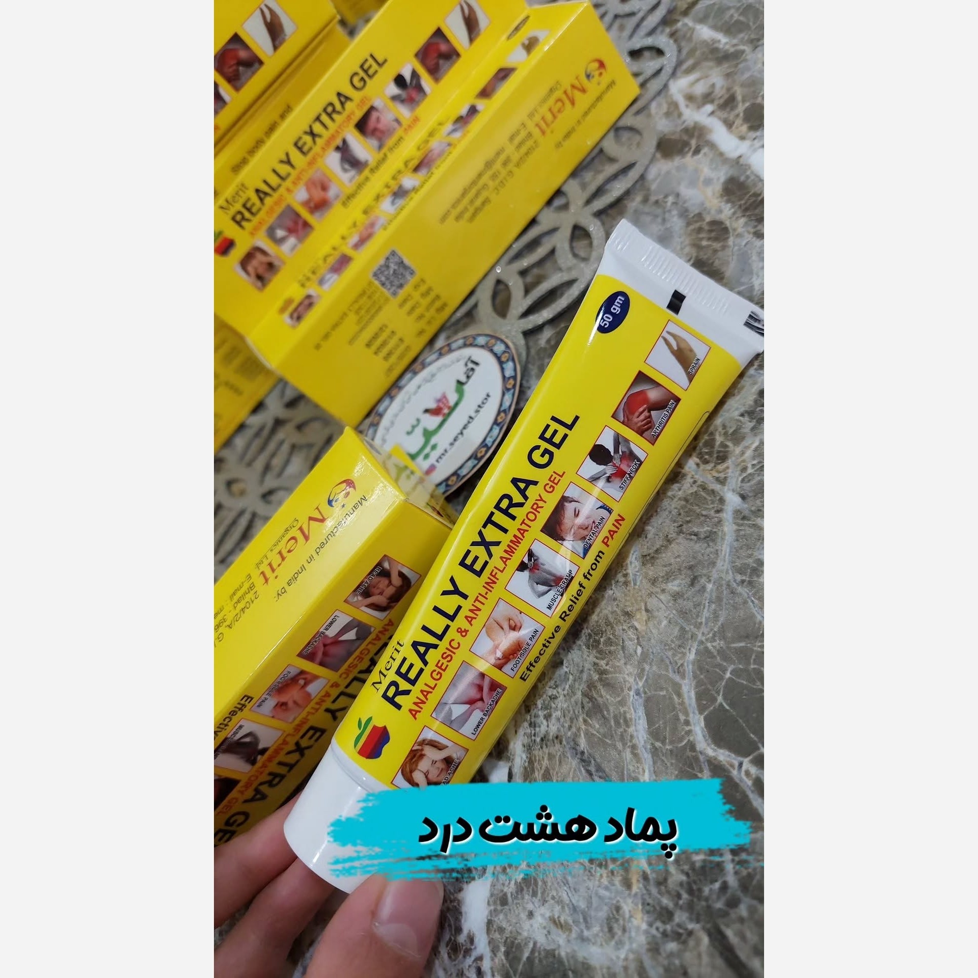 ژل هشت درد اصلییجدید