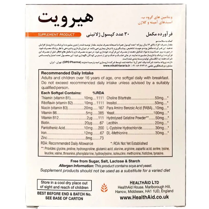 سافت ژل هیر ویت هلث اید 30 عددیجدید