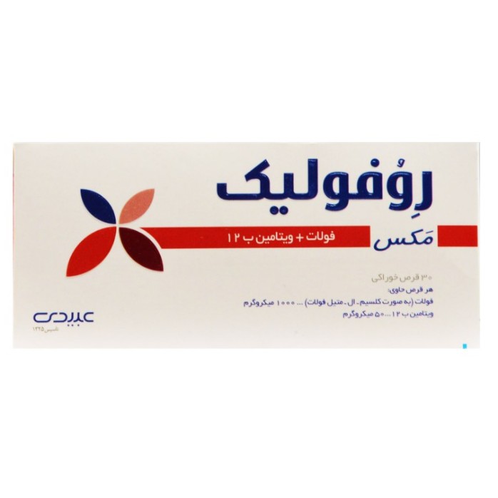 قرص روفولیک مکس عبیدی 30 عددی جدید