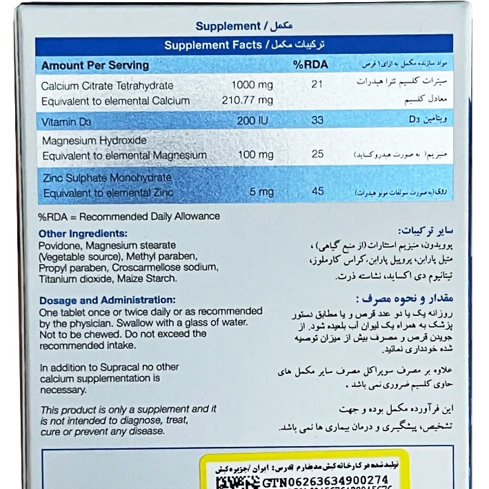 قرص سوپراکل نیچرز اونلی 30 عددیجدید