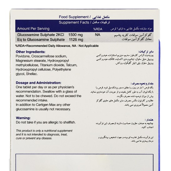 قرص کارتیژن مکس نیچرز اونلی 30 عددی (غضروف ساز) جدید