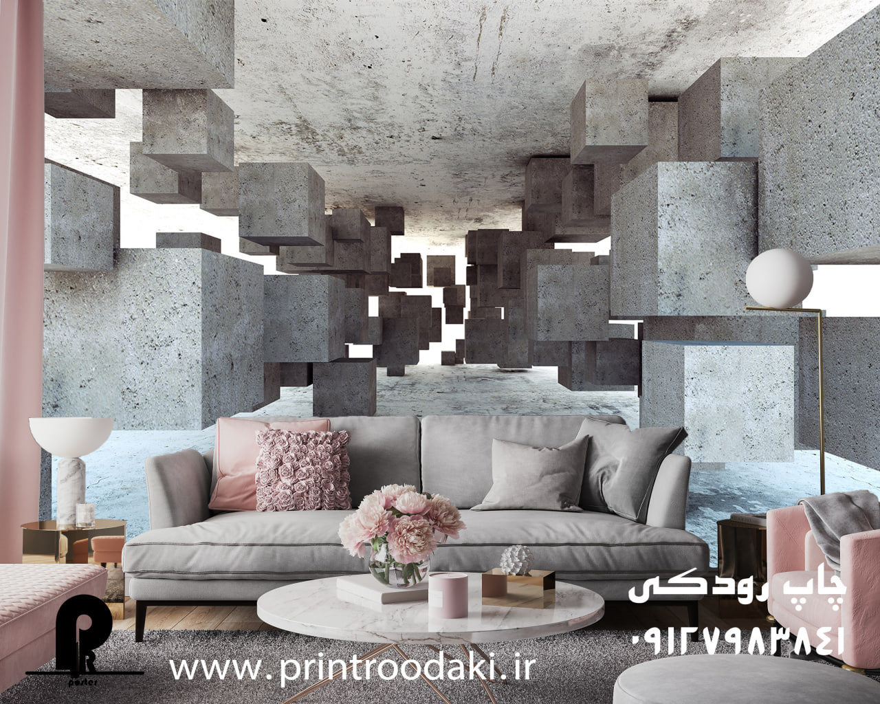 پوستر دیواری سه بعدی طرح بتن