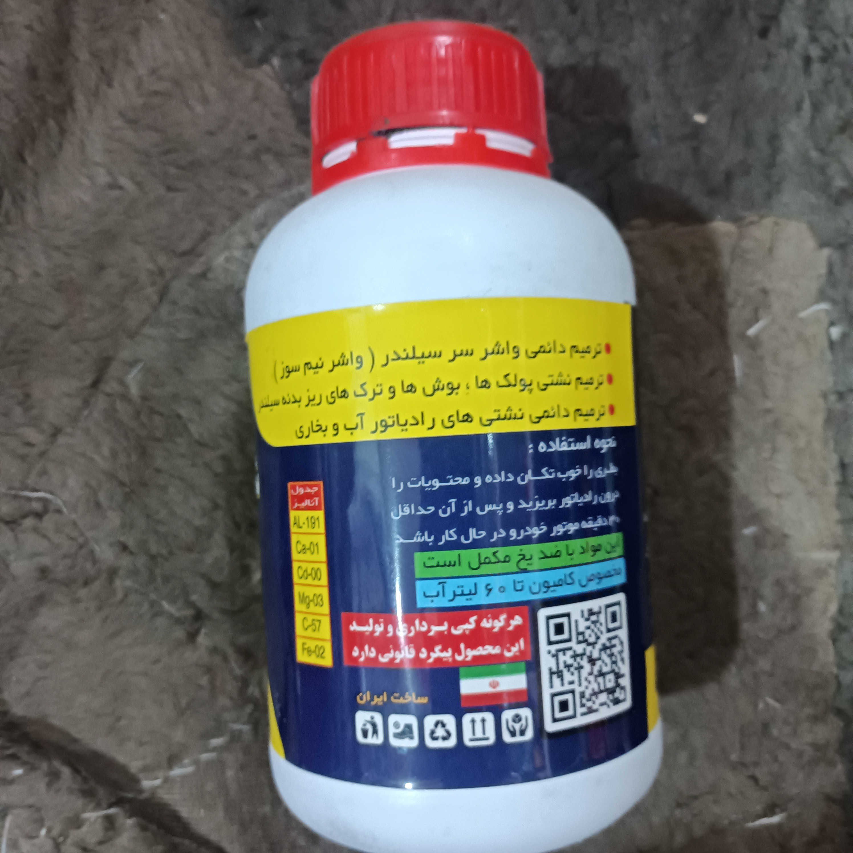 نشت گیر رادیاتور بخاری ترمیم کننده واشر سرسیلندررجدید