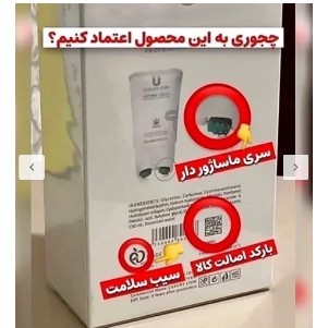 پاور لیفت 12 کاره بیوممتیک (جایگزین بوتاکس و فیلر)جدید