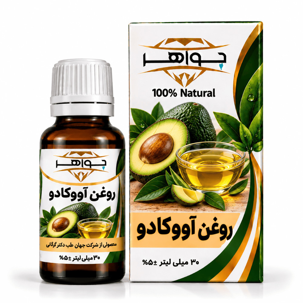 روغن آووکادوجدید