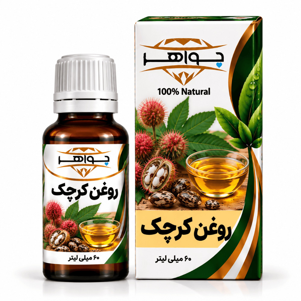 روغن کرچکجدید