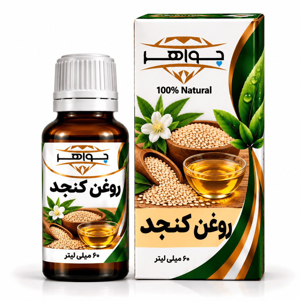 روغن کنجدجدید
