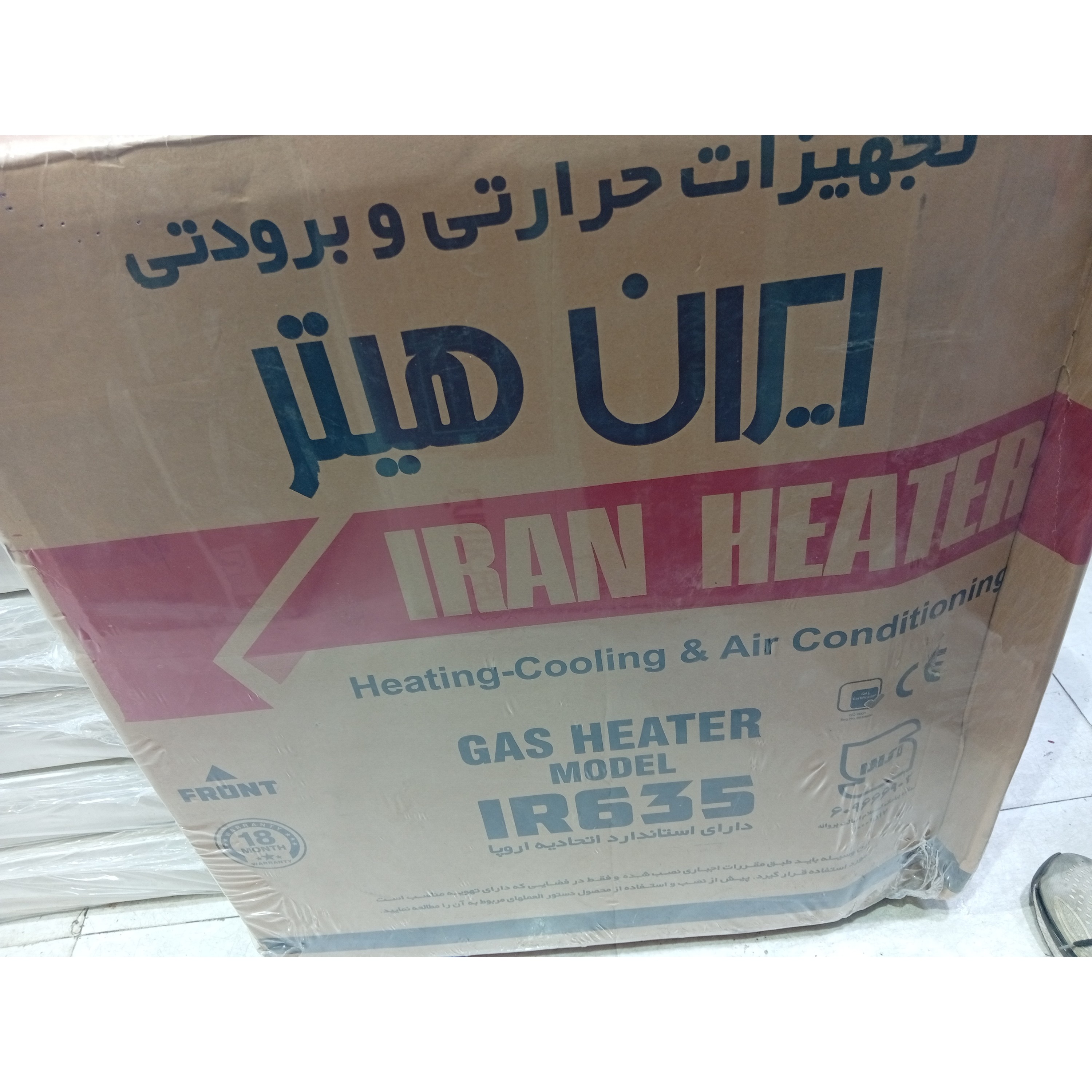 ایران هیتر 635جدید