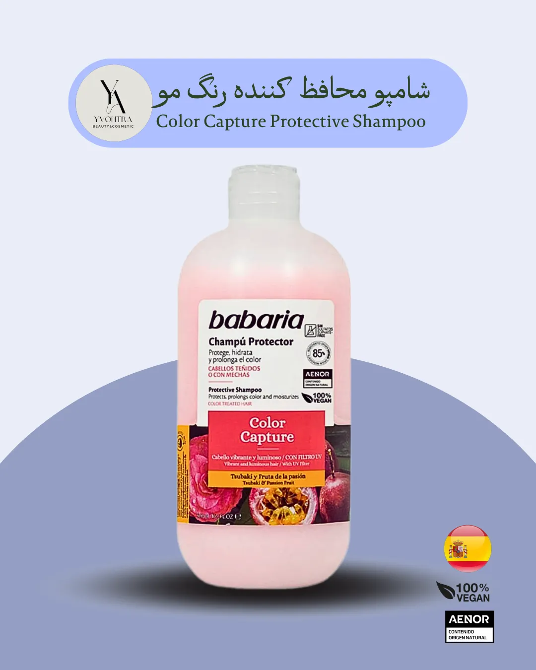 شامپو محافظ کننده رنگ مو باباریا Babaria حجم 500 میل مناسب موهای رنگ شده و هایلایت شده