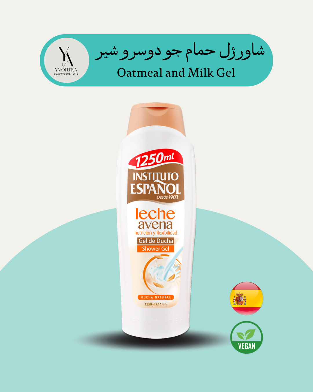 شاور ژل جو دوسر و شیر اسپانول 1250 میل انواع پوست و خشک و حساس Oatmeal and Milk Gel