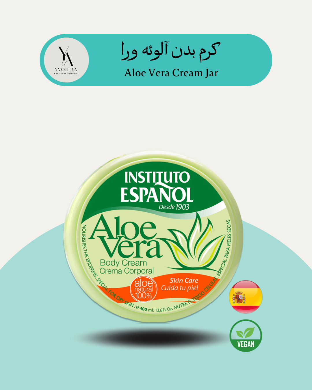 کرم بدن آلوئه ورا اسپانول 400 میل مناسب برای انواع پوست Aloe Vera Cream Jar