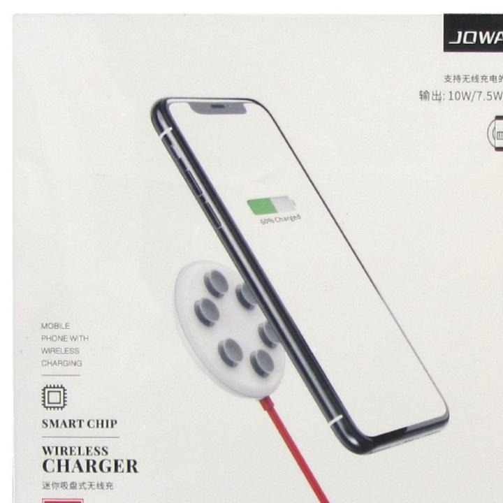 شارژر وایرلس جووی JOWAY