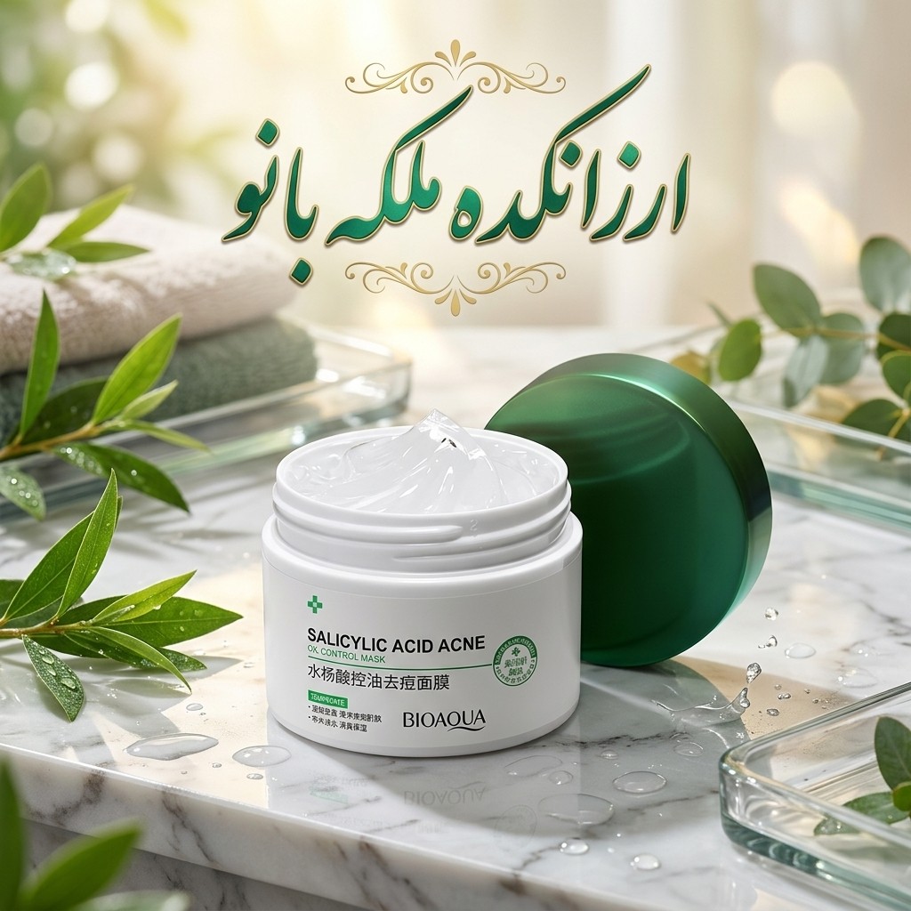 ماسک کاسه ای سالیسیلیک اسید